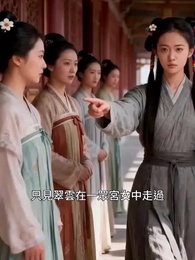 柔妃：以命換權 - Episode 8