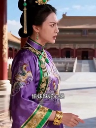 第11集 - 柔妃：以命換權