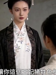 嫡女泣血，母親掀翻帝王家 - Episode 30
