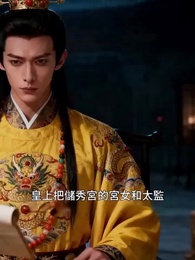 柔妃：以命換權 - Episode 51