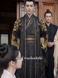 แค้นรักคืนส่งท้ายปี - Episode 12
