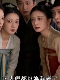 第8集 - 嫡女泣血，母親掀翻帝王家