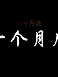 第76話 - 契約不能の俺、魔獣軍団を率いて無双する