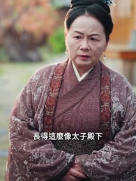 第28集 - 重生賜婚宴，渣太子喊我小皇嬸