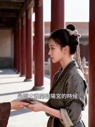 柔妃：以命換權 - Episode 15