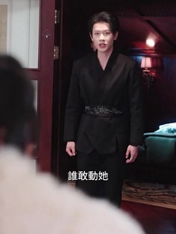 第42集 - 小可憐孕吐,付爺掌心嬌寵