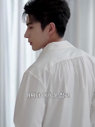 소꿉 친구 - Episode 47