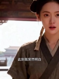 柔妃：以命換權 - Episode 24