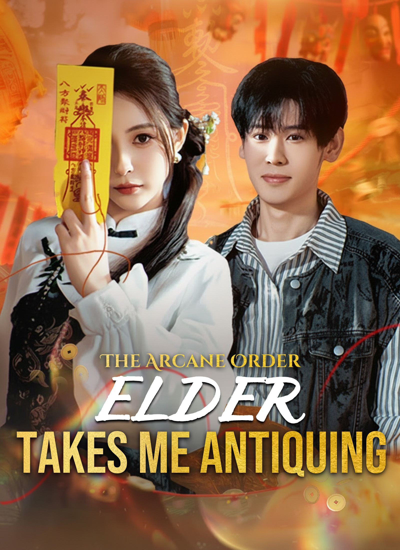 Drama China The Arcane Order Elder  Takes Me Antiquing sub Indo - poster