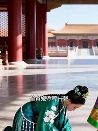 柔妃：以命換權 - Episode 34