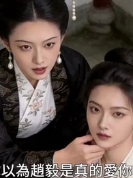 嫡女泣血，母親掀翻帝王家 - Episode 29
