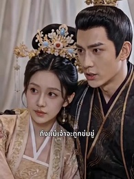 แค้นรักคืนส่งท้ายปี - Episode 39