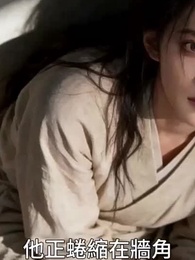 第27集 - 嫡女泣血，母親掀翻帝王家
