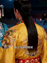 第37集 - 柔妃：以命換權