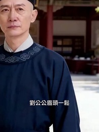 第25集 - 柔妃：以命換權