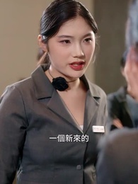 第31集 - 小可憐孕吐,付爺掌心嬌寵