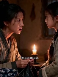 Светлая, как луна - Episode 25