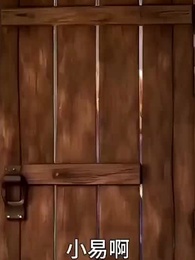 凡人仙緣 - Episode 16