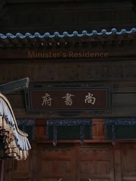 Episode 34 - My Maid, My Salvation