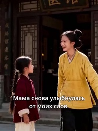 Светлая, как луна - Episode 31