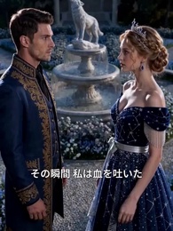 今さら後悔？私はもう別のアルファの妻 - Episode 9