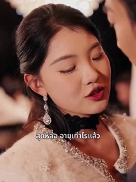 ตอนที่ 24 - ชายแห่งชะตา
