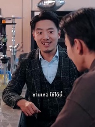 ตอนที่ 48 - ชายแห่งชะตา