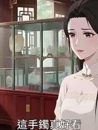 重生後撲到權臣懷裏哭，他紅溫了 - Episode 56