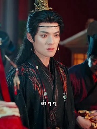 [พากย์ไทย]ฮองเฮาผู้ทวงคืนแผ่นดิน - Episode 56