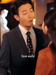 ตอนที่ 65 - ชายแห่งชะตา