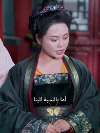 الحلقة 41 - الزوجة المنتفضة