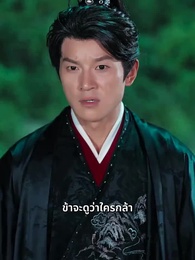 ตอนที่ 29 - [พากย์ไทย]ฮองเฮาผู้ทวงคืนแผ่นดิน