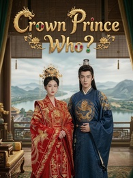 Crown Prince Who?