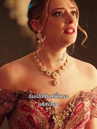 สัญญารักทำลายใจ - Episode 36
