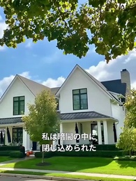 ママの愛が私を殺した - Episode 27