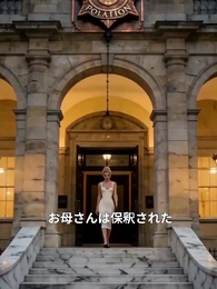 ママの愛が私を殺した - Episode 26
