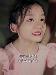 그래도 엄마를 사랑해 - Episode 17