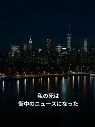 ママの愛が私を殺した - Episode 25