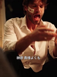 ガン・アンド・ローズ ～狂おしいほどの愛に沈む～ - Episode 34
