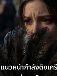 ตอนที่ 14 - [พากย์ไทย] พลิกชะตานางร้ายในเกมจีบหนุ่ม