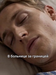 Серия 19 - Месть из тени