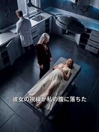 第6話 - 女王セレーネは / 二度死なない
