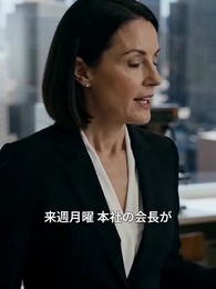 追放された男の逆襲：不正暴露で奪還 - Episode 6