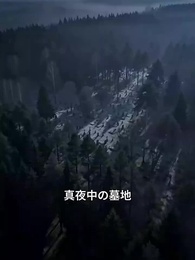 第29話 - 女王セレーネは / 二度死なない