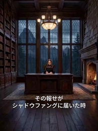 女王セレーネは / 二度死なない - Episode 35