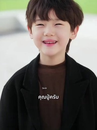 ตอนที่ 2 - เมื่อรักถูกลืม