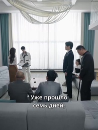 Опасный обман - Episode 48