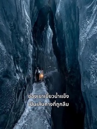 ตอนที่ 29 - เจ้าหญิงย้อนชะตา