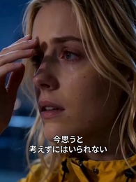 [吹替]捨てた元カレが億万長者になって戻ってきた - Episode 17