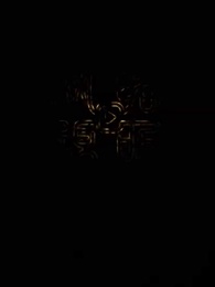 第8集 - 卿卿三思